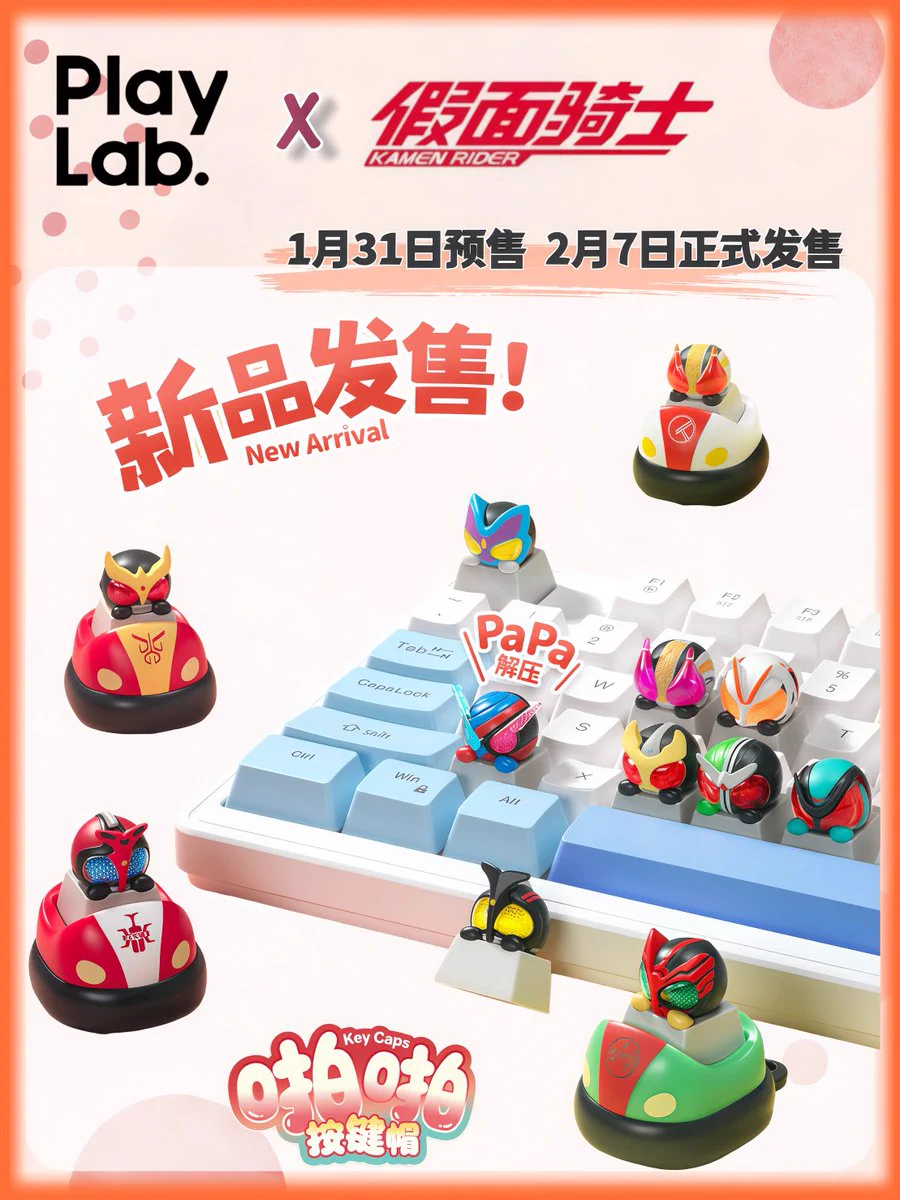 新品未使用 仮面ライダーPCキーボード 希少品 ゆうゆう猫@中国限定グッズ代行 on X: 