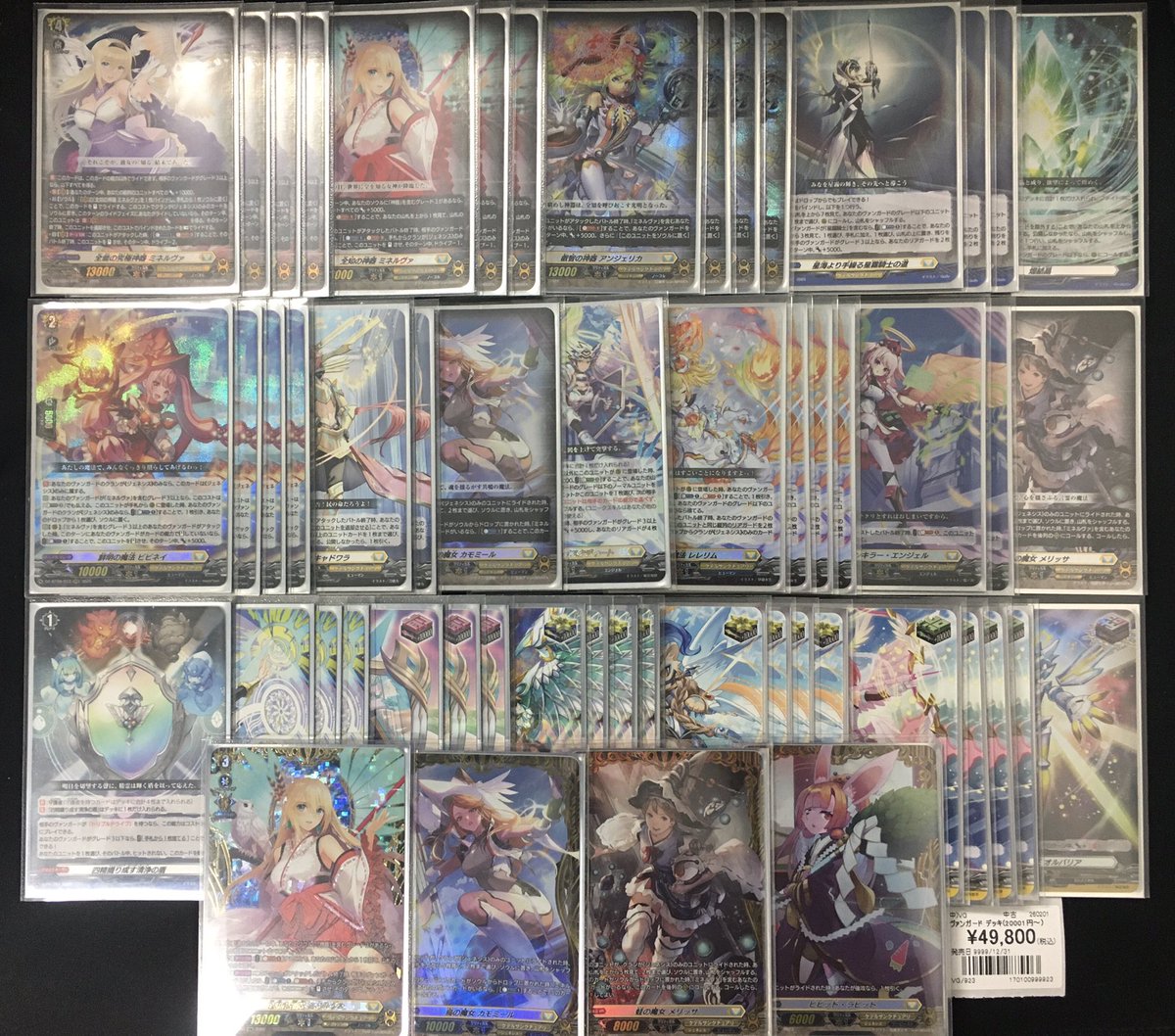 ヴァンガード 商品情報 お買取させていただいたデッキを販売致します