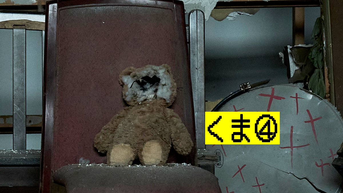 HigumaMovie's tweet photo. ╭━━━━━━━━━━━╮

 　　　こんなところに
 　　 “ 隠れくま ” 🧸！？

╰━━━━━ｖ━━━━━╯

みつけられた人ーーーー？🙋💥
#映画ヒグマ https://t.co/yPEze6q7qt