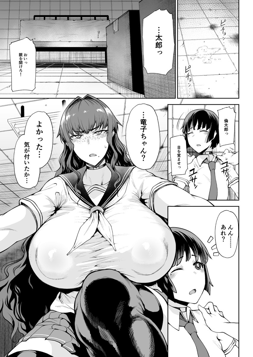 本日発売のコミックホットミルク3月号に拙作が掲載されております!
謎の存在によって閉じ込められてしまった竜子ちゃんと倫太郎くん、果たして二人は無事脱出❤することができるのか?!
その結末は君の眼で確かめよう!!🫵( ˘ω˘ ) 