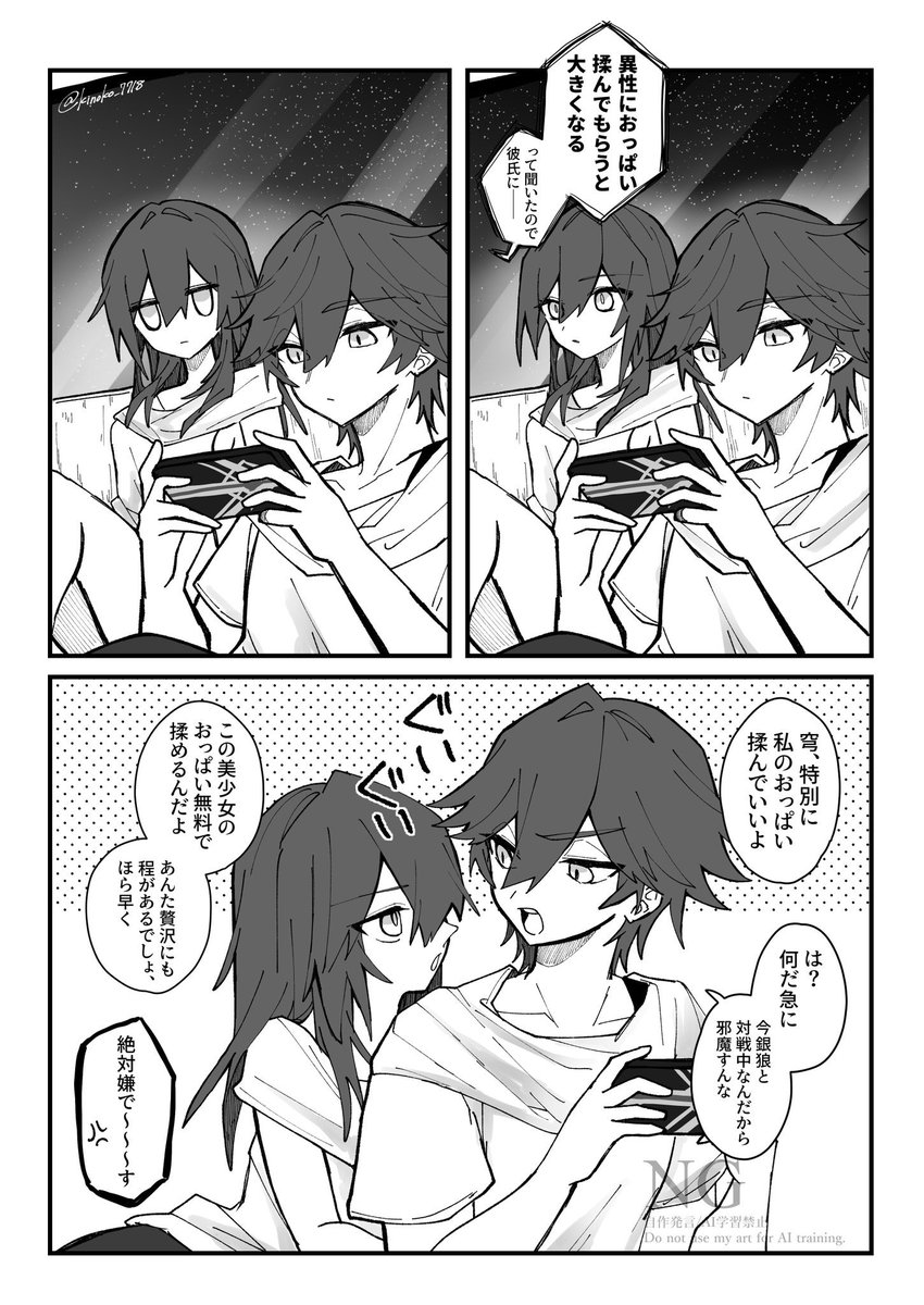 星穹 