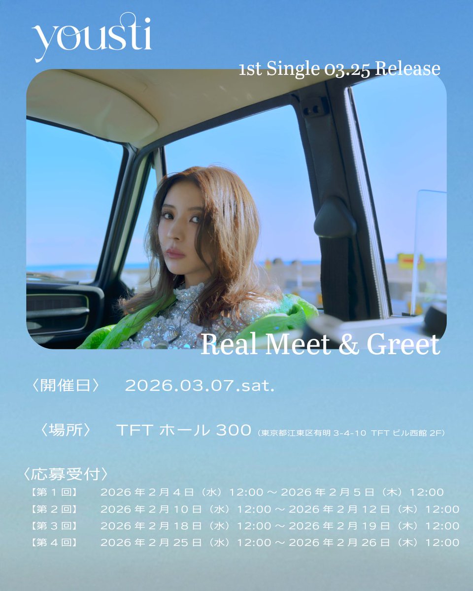 yui_and_staff's tweet photo. 🕊️お知らせ【#yousti 】
yousti 1st Single発売記念
リアルミート&amp;グリート開催決定💫

🗓3/7(土) TFTホール300

詳細はこちらをご覧ください👀
🔗 https://t.co/WTXxEp1TC1

#yousti #小林由依 https://t.co/QeZGUBvpAk