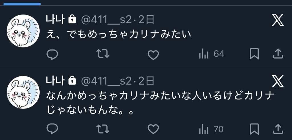 나나 tweet media