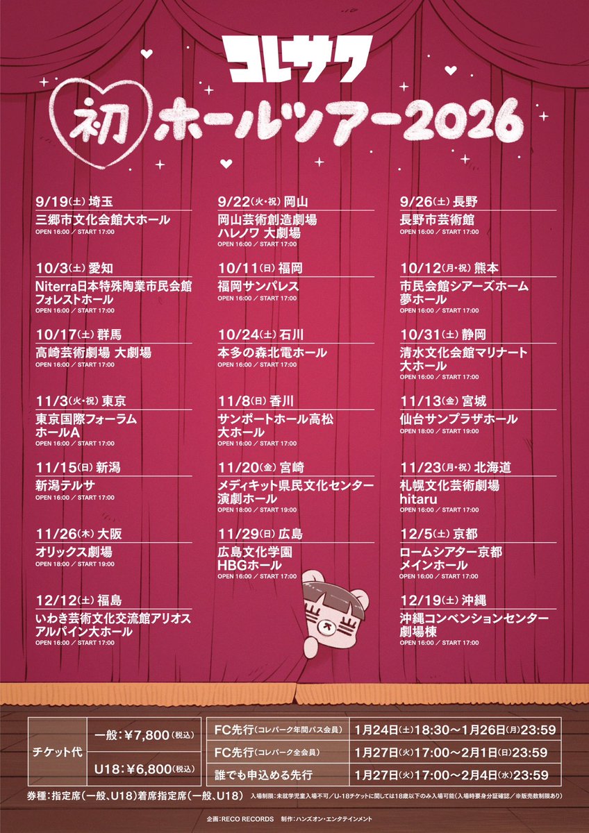 コレサワ (@koresawa_519) / Posts / X