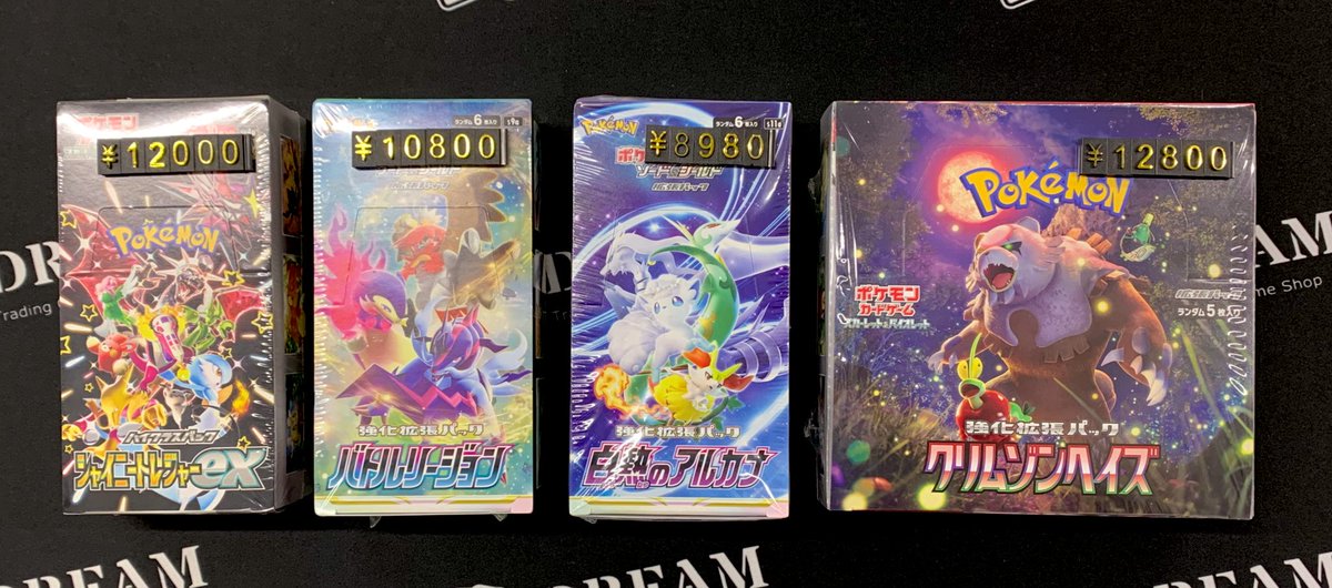 クリムゾンヘイズ シャイニートレジャー 古代の咆哮 スノーハザード