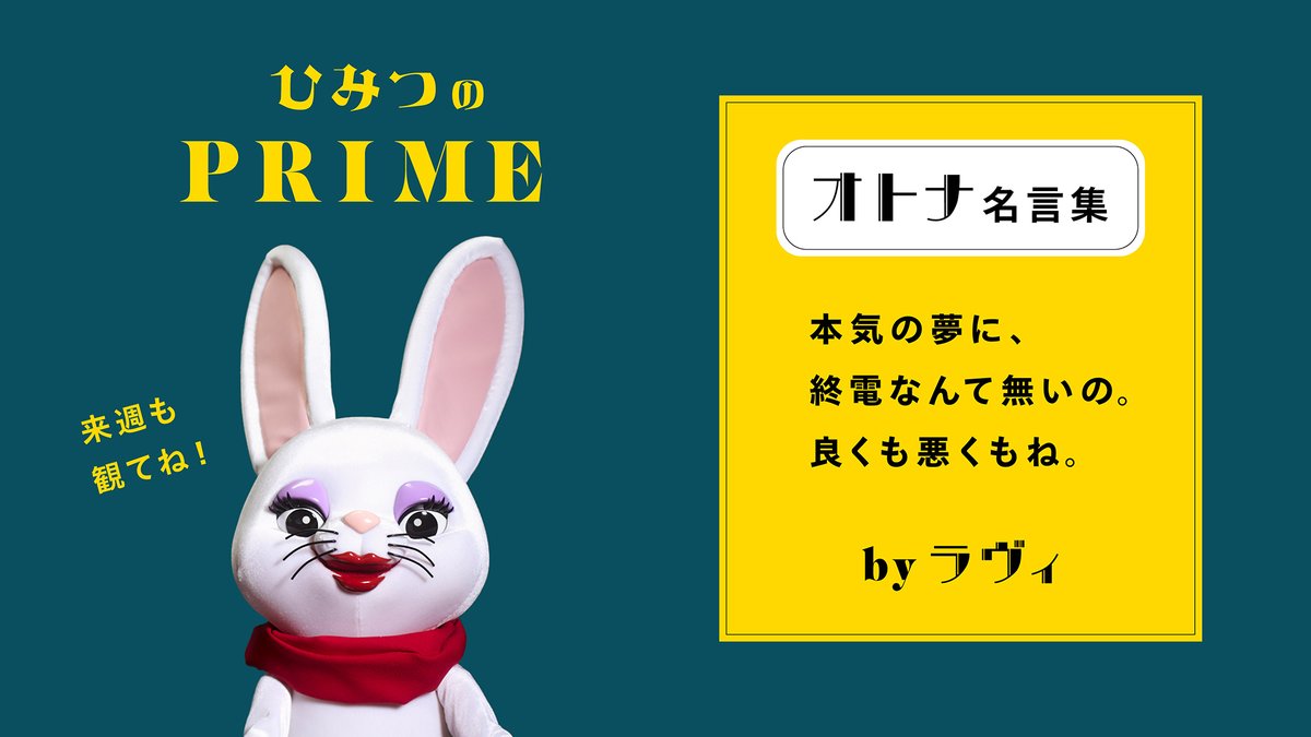 ラヴィさん【公式】 (@loveesan_0401) / Posts / X