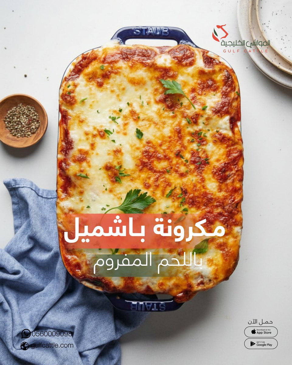 المواشي الخليجية tweet media