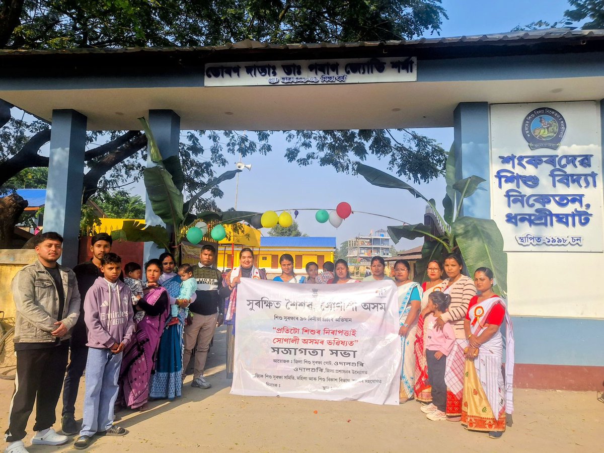State Child Protection Society, Assam tweet media