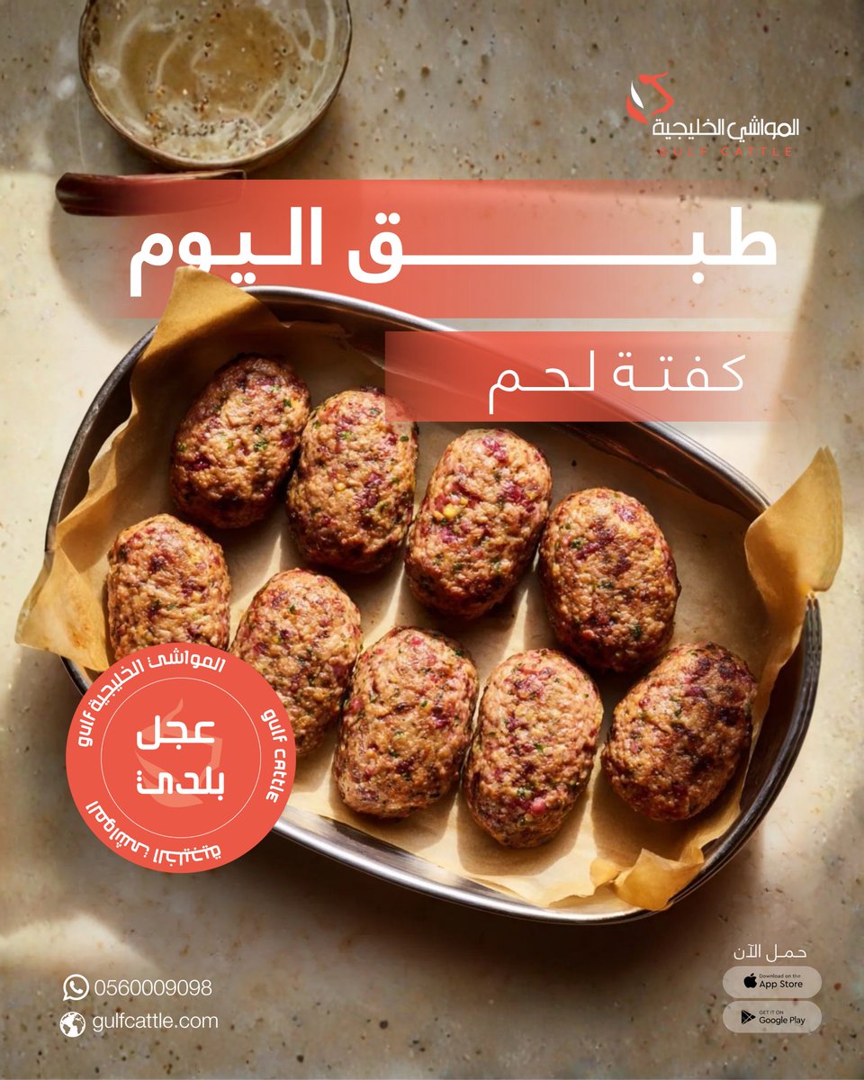المواشي الخليجية tweet media