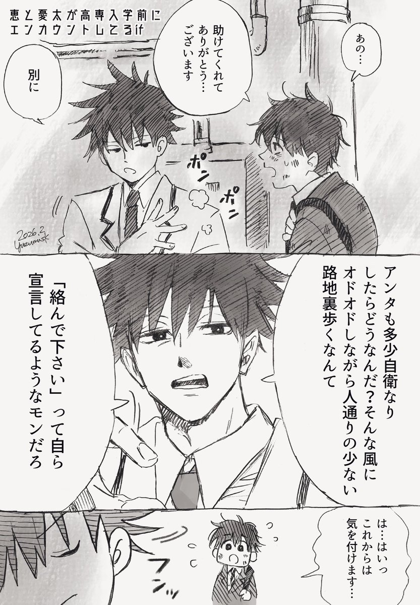 餅麦🍙 tweet media