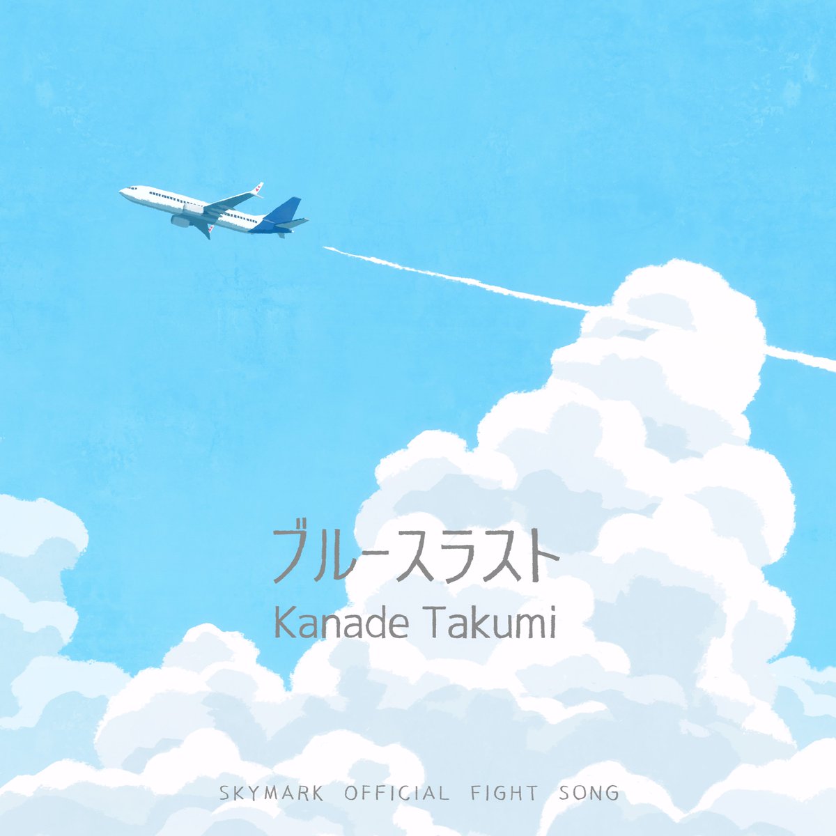 【𝙋𝙇𝘼𝙉𝙉𝙄𝙉𝙂&amp;𝙋𝙍𝙊𝘿𝙐𝘾𝙀】🆕

／
Daisuke “DAIS” Miyachiが審査員＆制作プロデュースを務める
『SKYMARK Official FIGHT SONG CONTEST』
最優秀賞＆優秀賞決定！🏆
＼

️🎖️最優秀賞
ブルースラスト／花奏 拓実
<a href="/kanade_takumi/">花奏 拓実</a>

🎖️優秀賞
Res9／Es9.Sympathetic Lion
<a href="/es9_official/">Es9. Sympathetic Lion (エスク シンパセティック ライオン)</a>