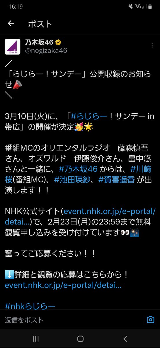 hamanata's tweet photo. @tamagame777 マイちゃん
帯広公開収録遠征するのかな？
(当選したらかもだけど？) https://t.co/Wk9ewUxwag