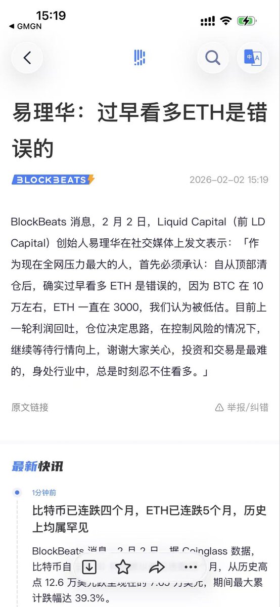 高手敢于认错，易老板确实有东西，虽然容易被叙事洗脑，但还是要赞一个