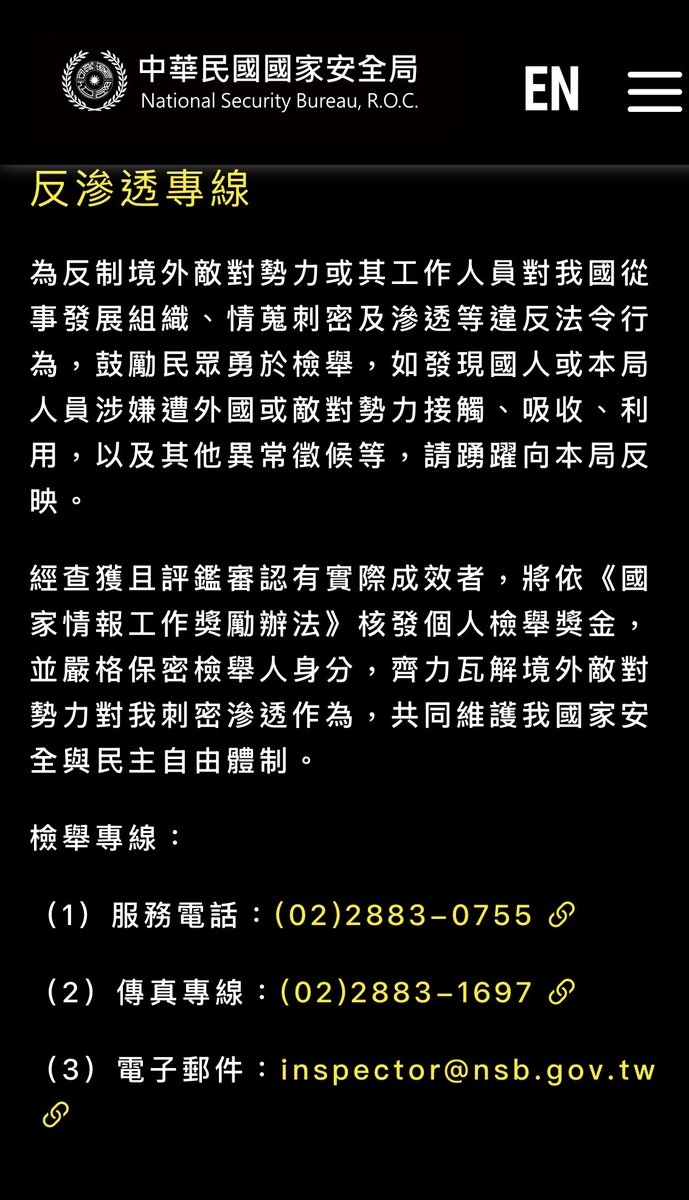 mg49k6591t's tweet photo. 台灣目前國會已陷入失能狀態

無法進行修法去杜絕國安漏洞

因此我認為人民的自覺非常重要

這是中華民國國安局「反滲透專線與信箱」

若你發現身邊人有任何不尋常的可疑事證，包含可能遭敵人接觸、吸收、利用等，都可向國安局檢舉

常往返中港澳者、中國籍者、見錢（色）眼開者，通常這類都是高風險群 https://t.co/uKGMnaxxOZ