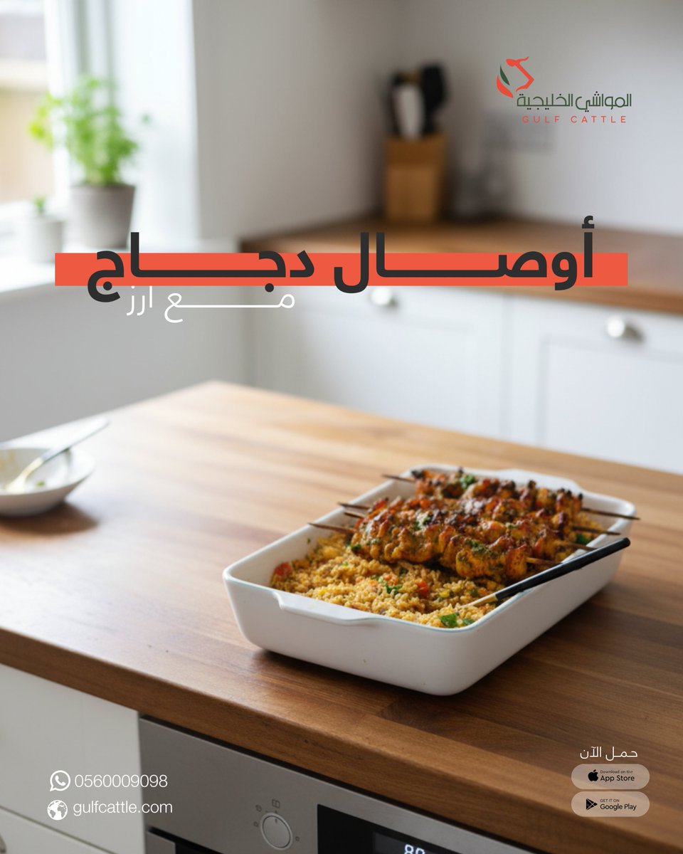 المواشي الخليجية tweet media