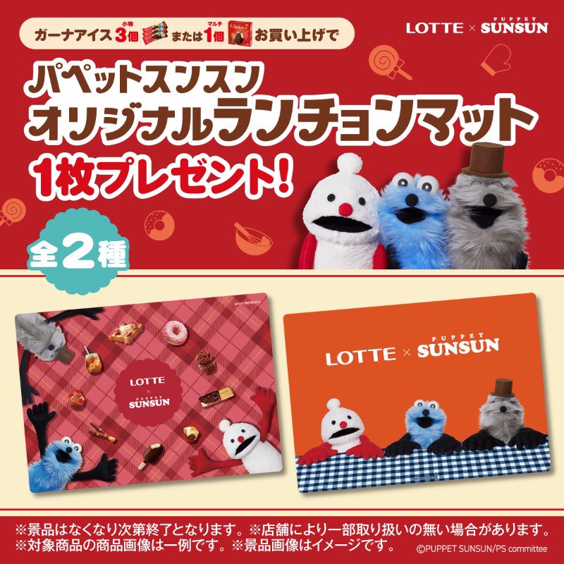 パペットスンスン　グッズまとめ売り パペットスンスン グッズ まとめ売り - メルカリ