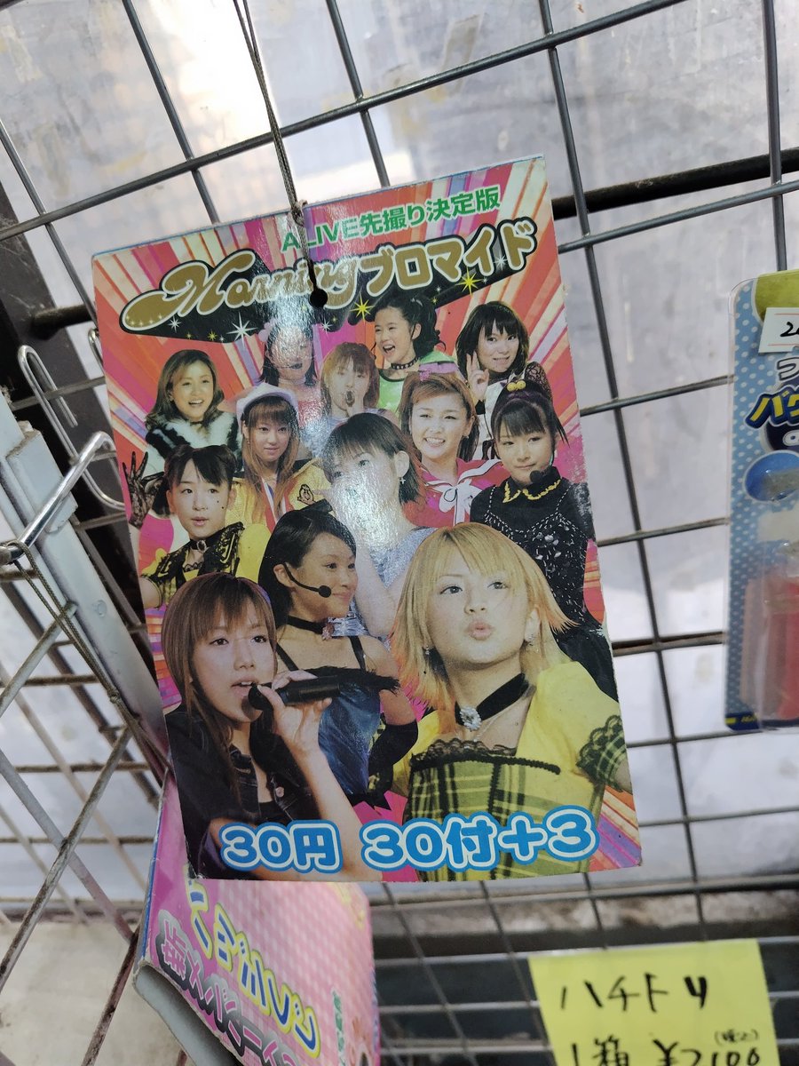 飯田圭織さん、 当たりや〜〜〜ん！ ＼(^o^)／ 笑 #愛知あたりまえ #咲