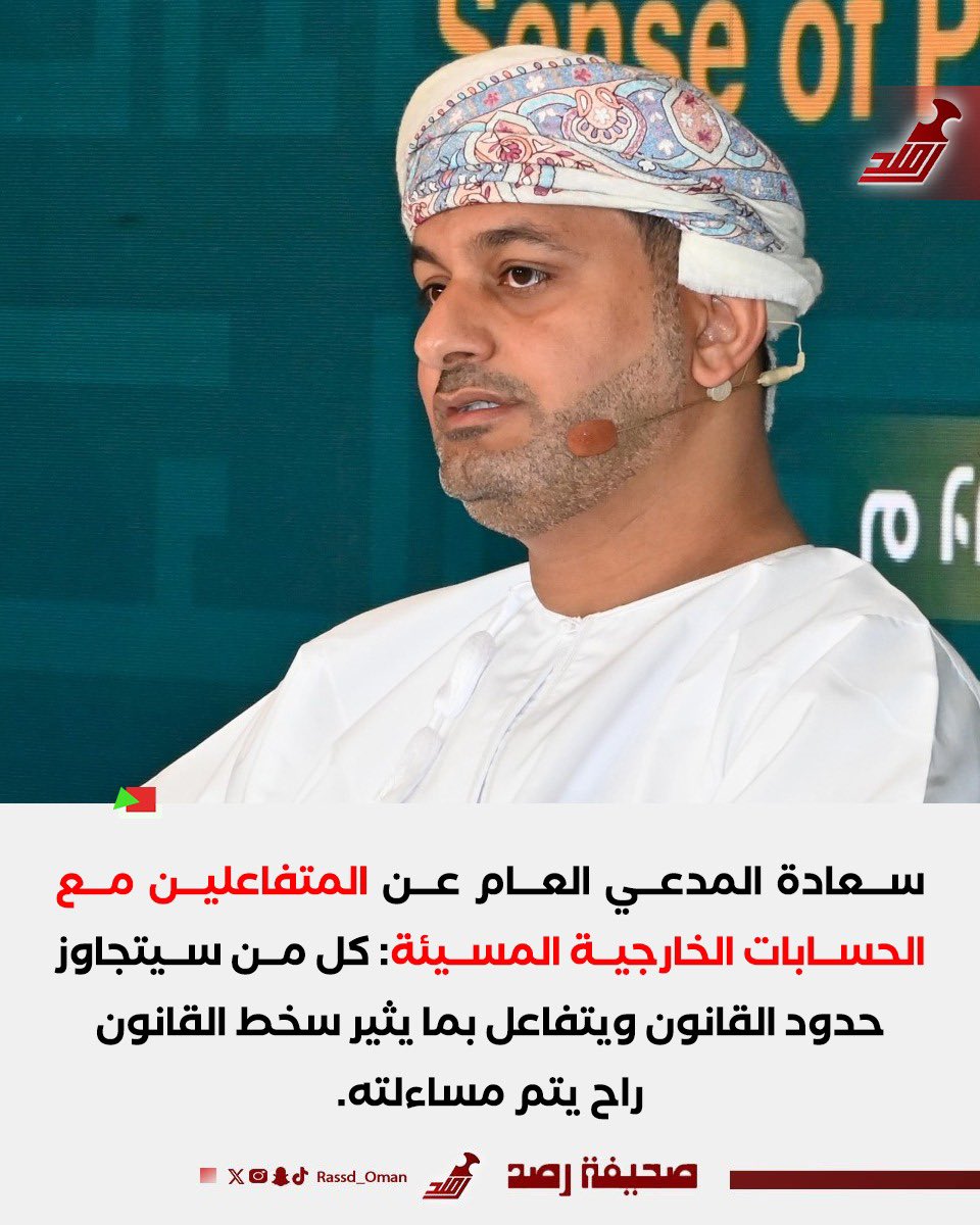 رصد tweet media
