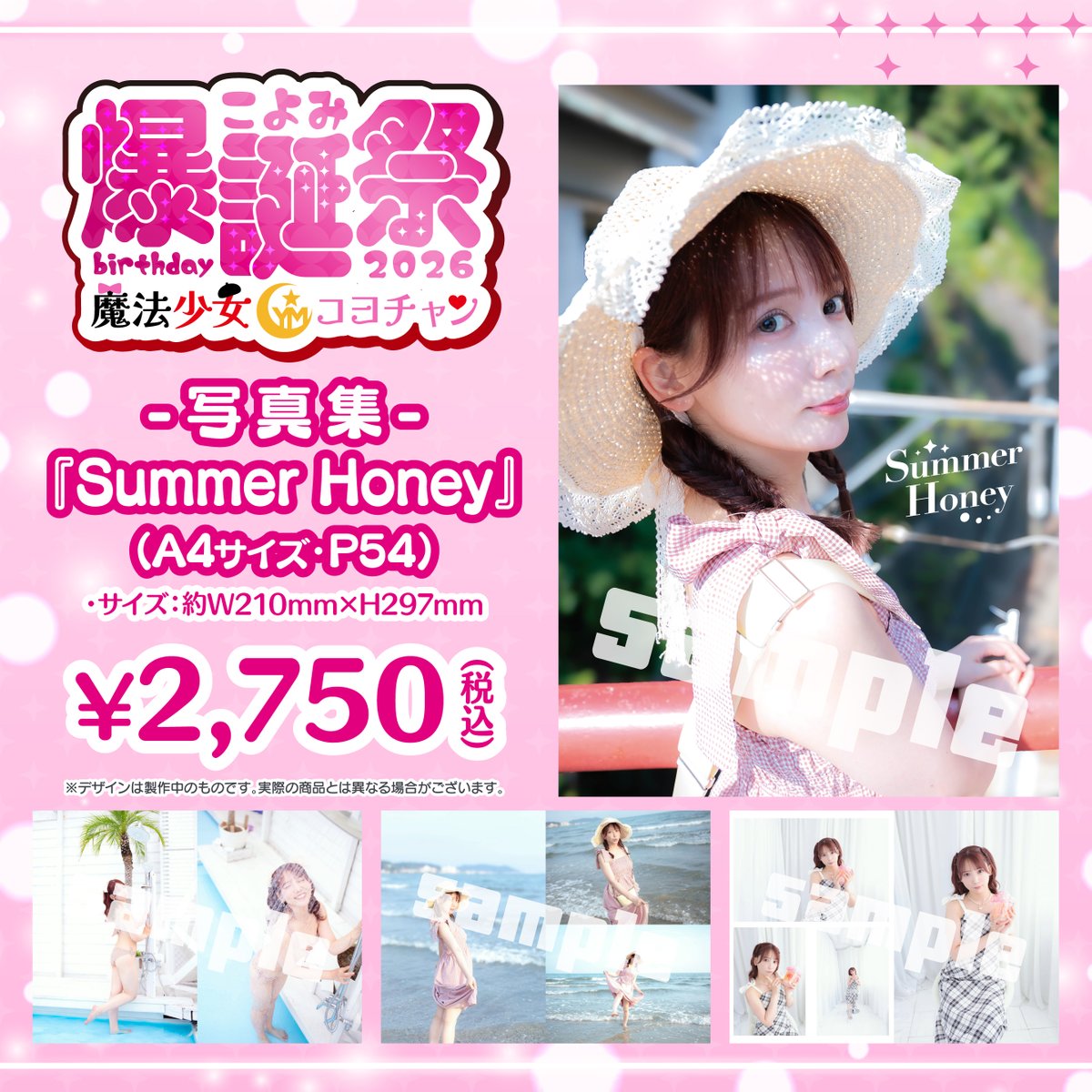 こよみ (@coyomi_43) / Posts / X