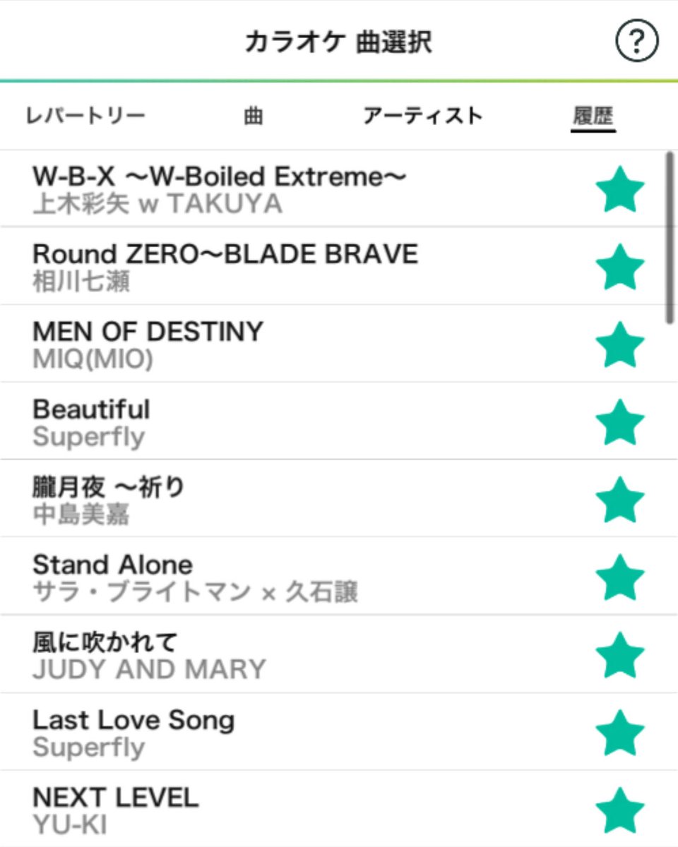 午後枠しました。お越しの皆様ありがとうございました。2月もよろしくお願いします♪

機材は修理中なので久しぶりのイヤホンマイクです。音量の調整が難しい…お腹使って声出すと割れるんだねぇ…
2月生まれの有名人の曲、楽しみにしてたのに思いっきり歌えないです〜

次は明日朝8時半