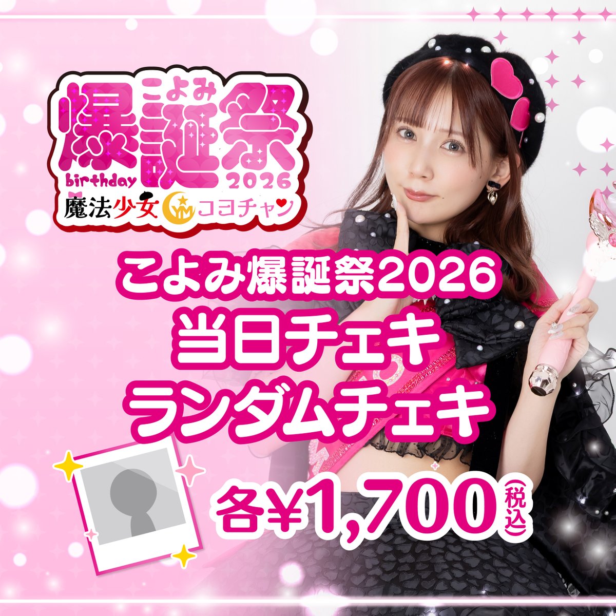 こよみ (@coyomi_43) / Posts / X