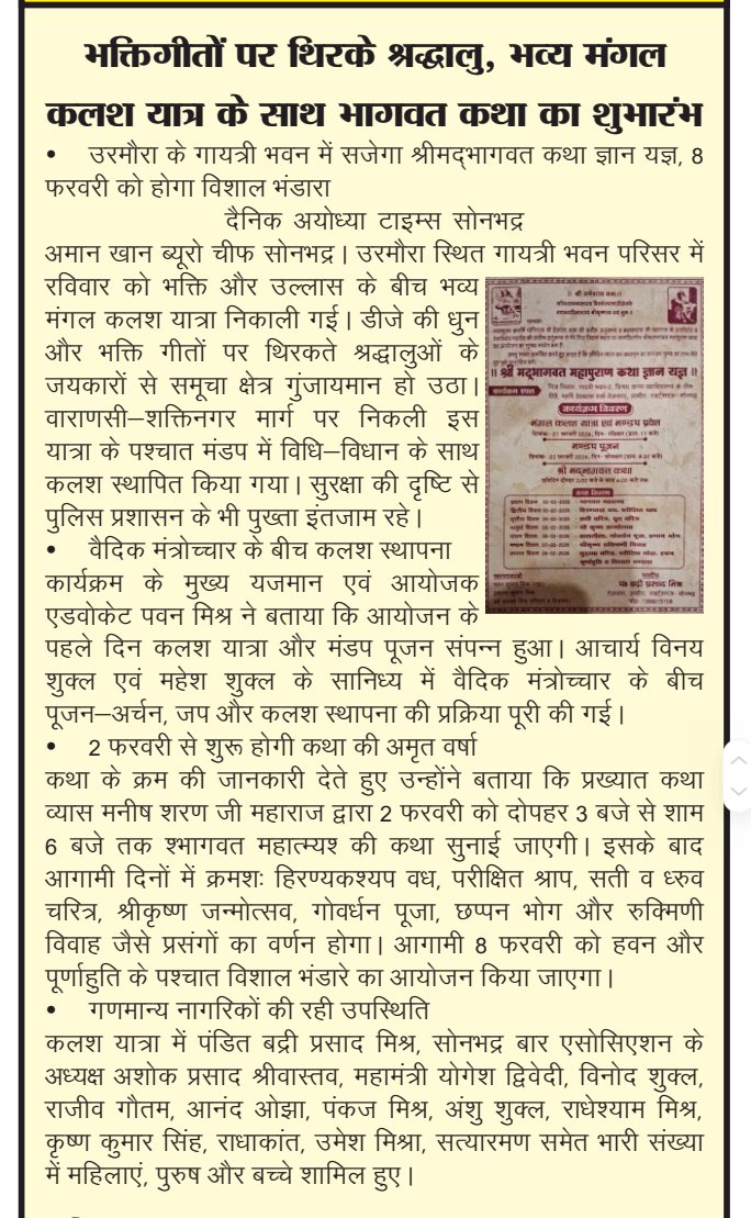 DATNewsLiveSB's tweet photo. #Sonbhadra #UttarPradesh #datnewsnetwork #dainikayodhyatimes #BreakingNews #DatNews #ayodhyatimes #datnewsnetwork #sonbhadranews #VoiceOfTruth #OfficialUpdate #LocalNewsIndia https://t.co/wKYEhbfFIq