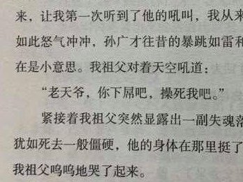 今日名言摘抄：
老天爷，你下屌吧，操死我吧。 ---余华《在细雨中喊》