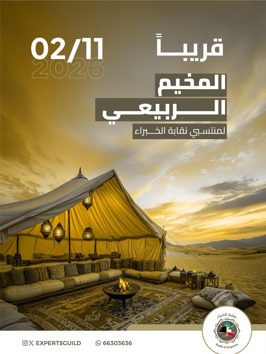 نقابة الخبراء tweet media