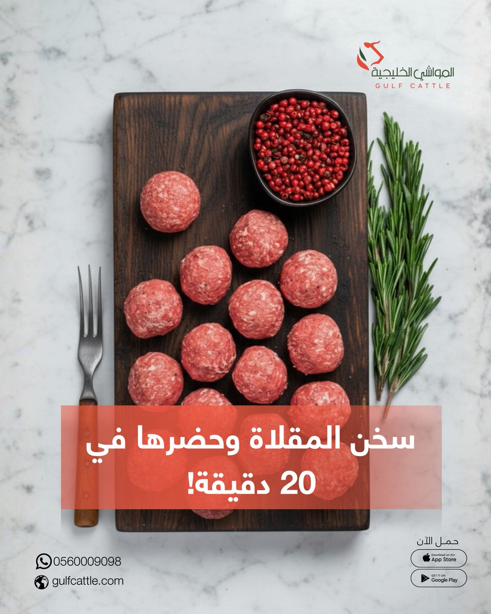 المواشي الخليجية tweet media