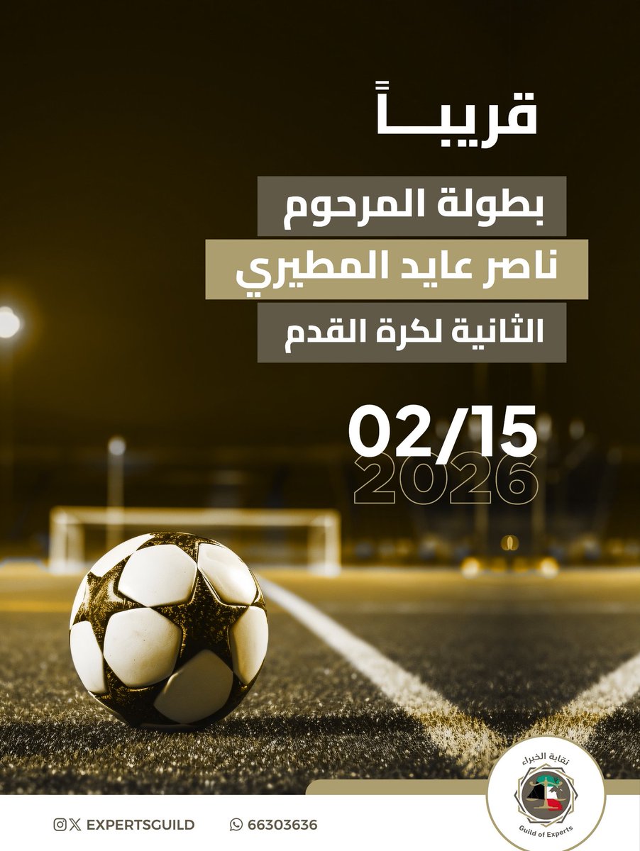 نقابة الخبراء tweet media