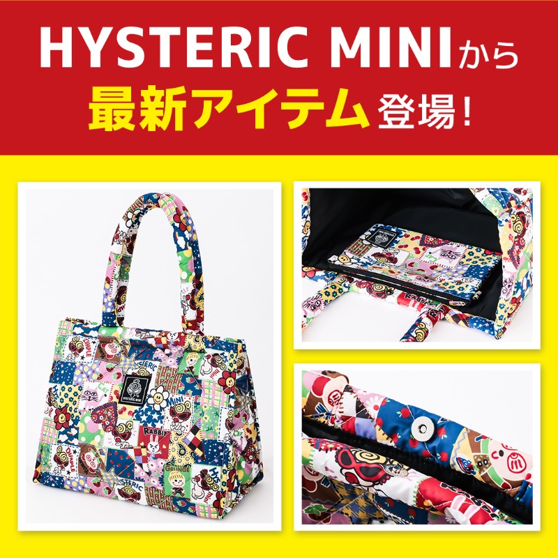 HYSTERIC MINI(ヒステリックミニ)から最新アイテム登場！ ミニちゃんが