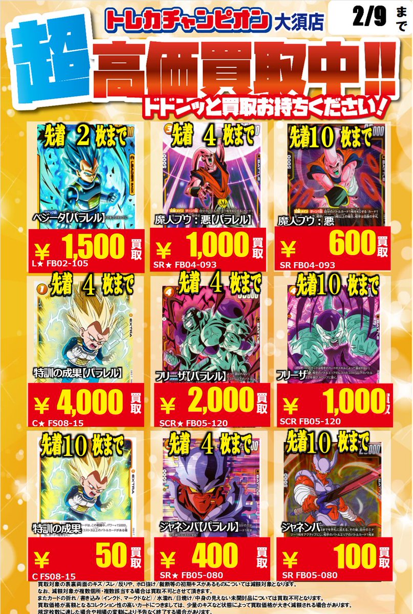 トレカチャンピオン大須店 (@Champion_osu) on X