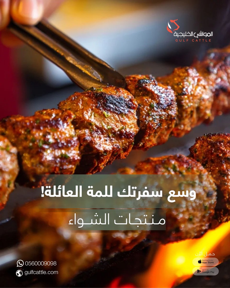 المواشي الخليجية tweet media