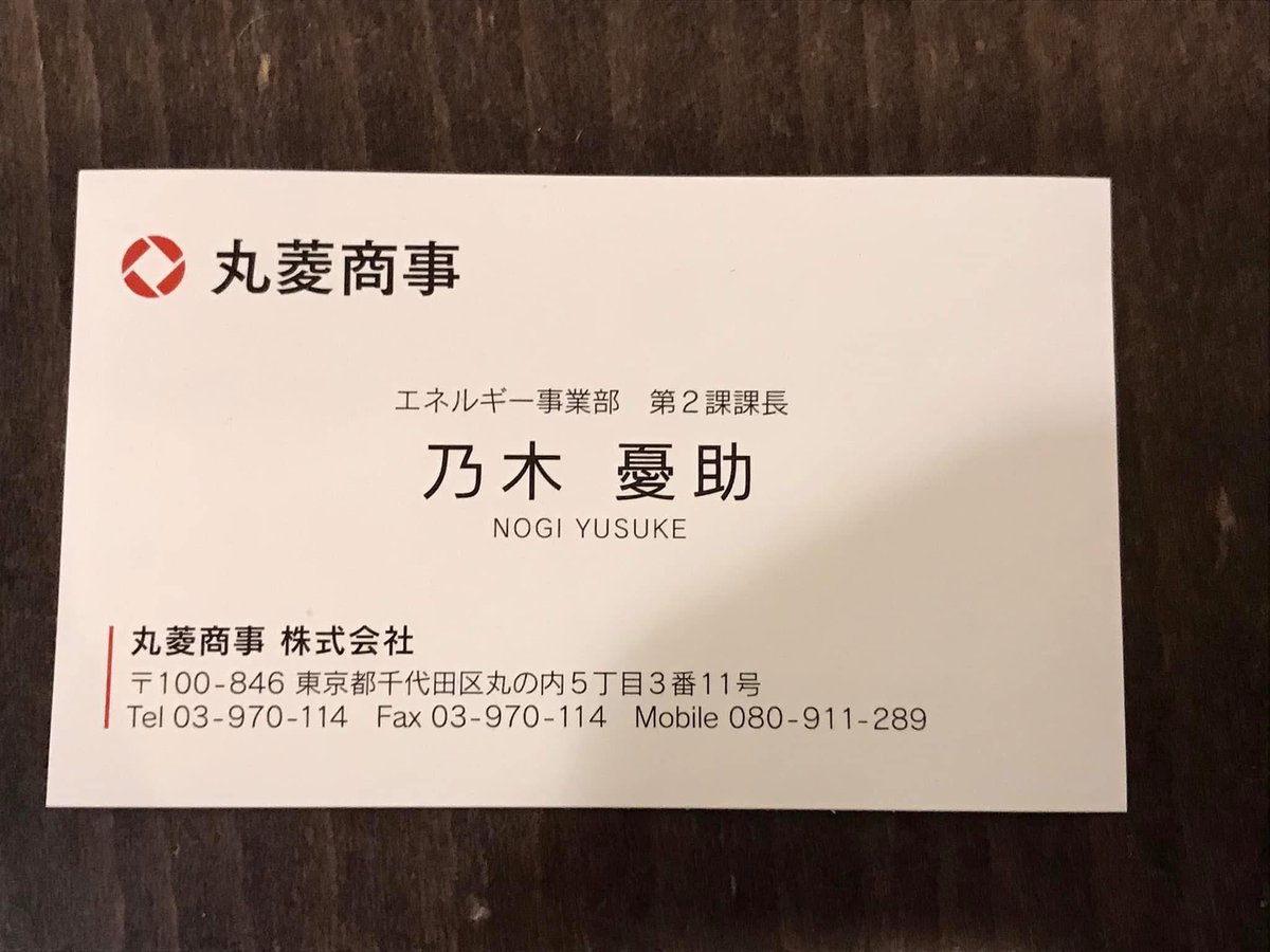 この間防衛省の会合で会った優しそうな人 #vivant