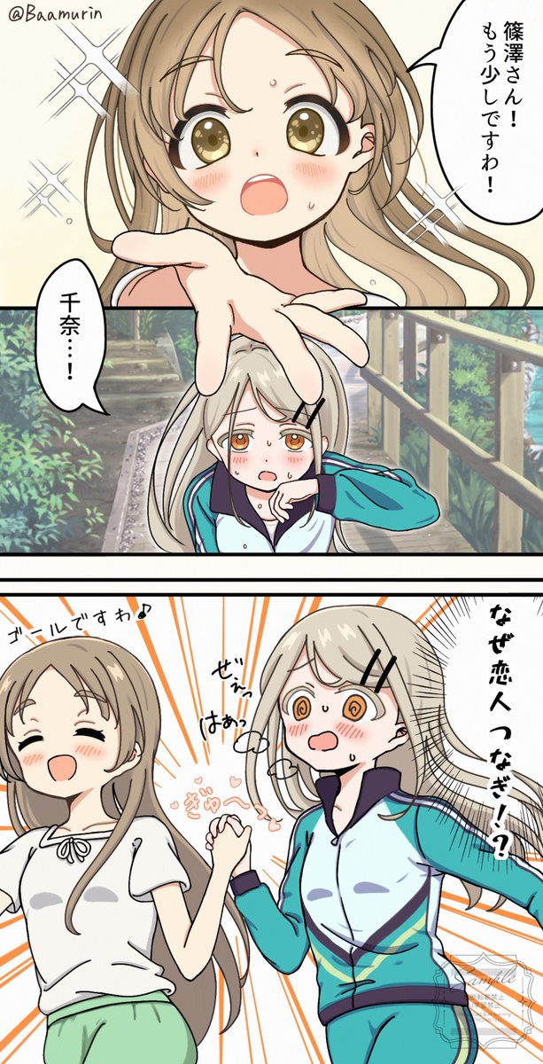 朝練ゆめぱしー

#学マス
#学マスFA 