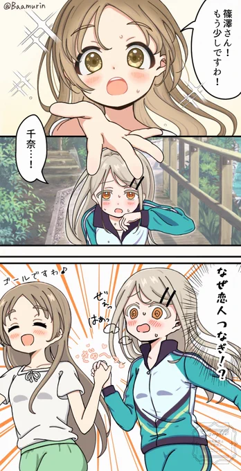 朝練ゆめぱしー

#学マス
#学マスFA 