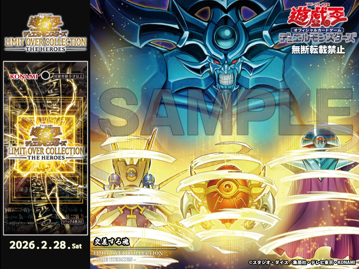 公式】遊戯王OCG (@YuGiOh_OCG_INFO) / Highlights / X