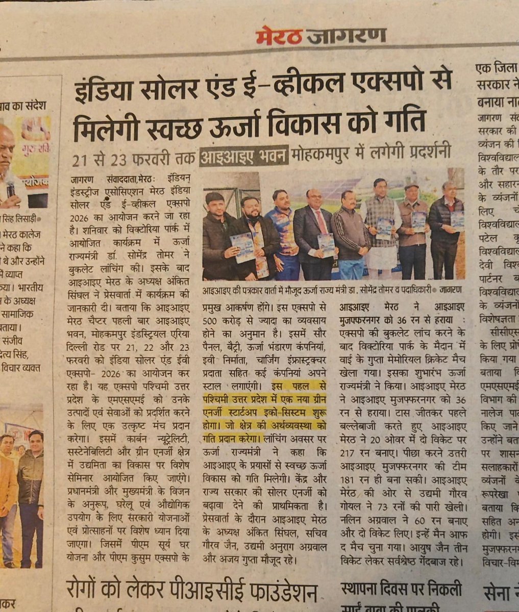 IiaMeerut's tweet photo. Press Conference was held at Victoria Park Cricket Ground for the Unveiling/Soft launch of *India Solar &amp; EV Expo 2026*.
Dr. Somendra Tomar, Staue Minister for Energy &amp; New Energy Sources was the Chief Guest for the occasion.
 @iiaonline https://t.co/Yw5SGccg0a