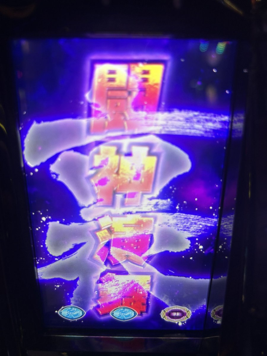 ベニス東大阪店 さま🐾 #新台入替 初日🌟 #PR #北斗転生2 ←みこはかっ