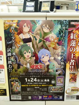 再販売開始】 THE CHRONICLES DECK 「精霊術の使い手」 少量ですが入荷