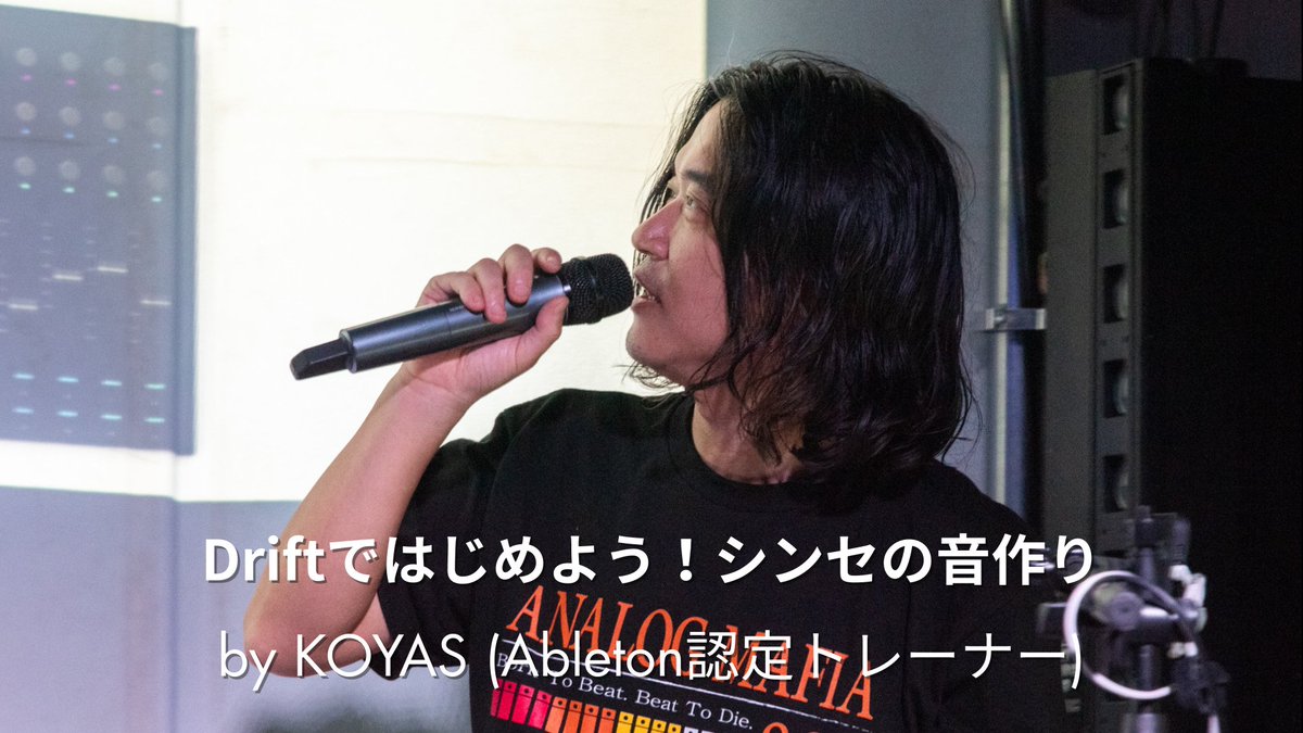 Ableton Meetup Tokyo tweet media