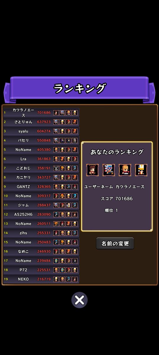 katuranoesu0413's tweet photo. 多分今だけの1位来た
 #ダンジョンブレイク https://t.co/aTBMQCbul2