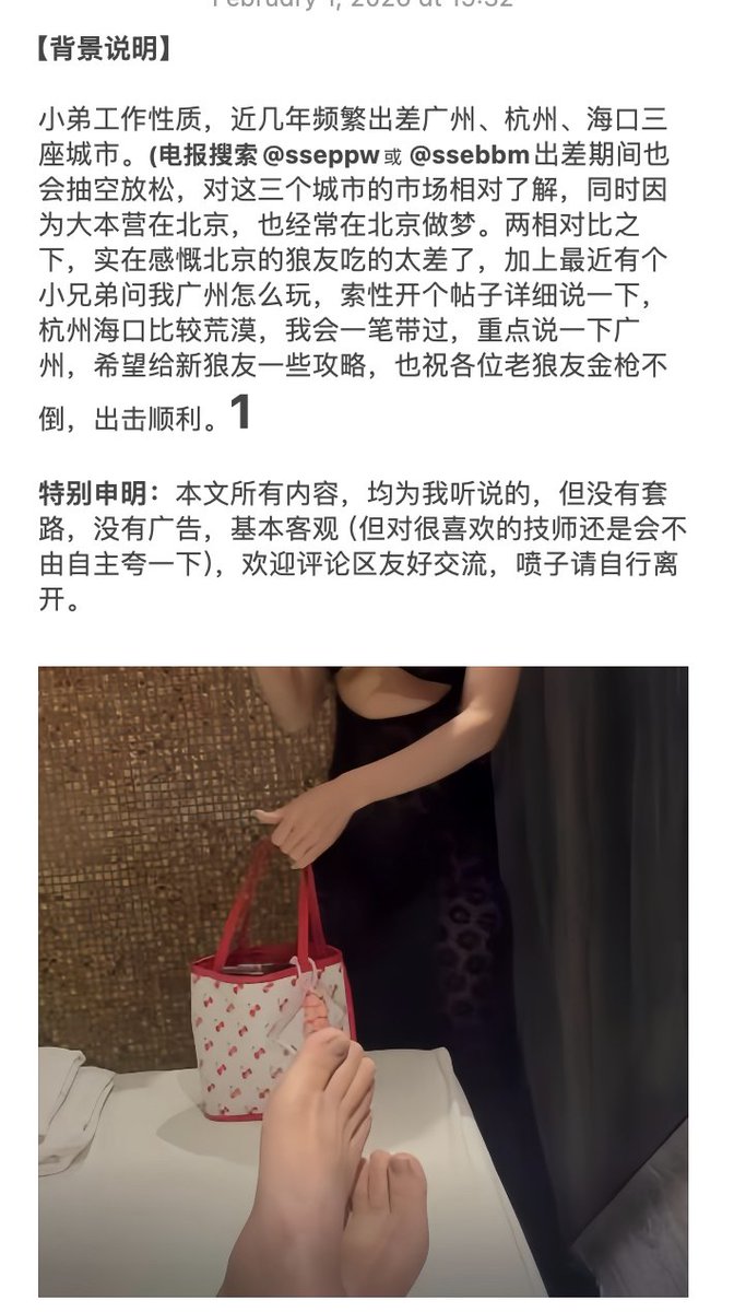 guoqianhli's tweet photo. 广州鲜为人知的破事:资深老狼出差广州,为了消遣解闷,深入各种不三不四的场所排雷。
为我们了解广州阴暗的一面提供了绝好的素材。各位读者不可效仿,违者后果自负! https://t.co/v8F8pAUo1U