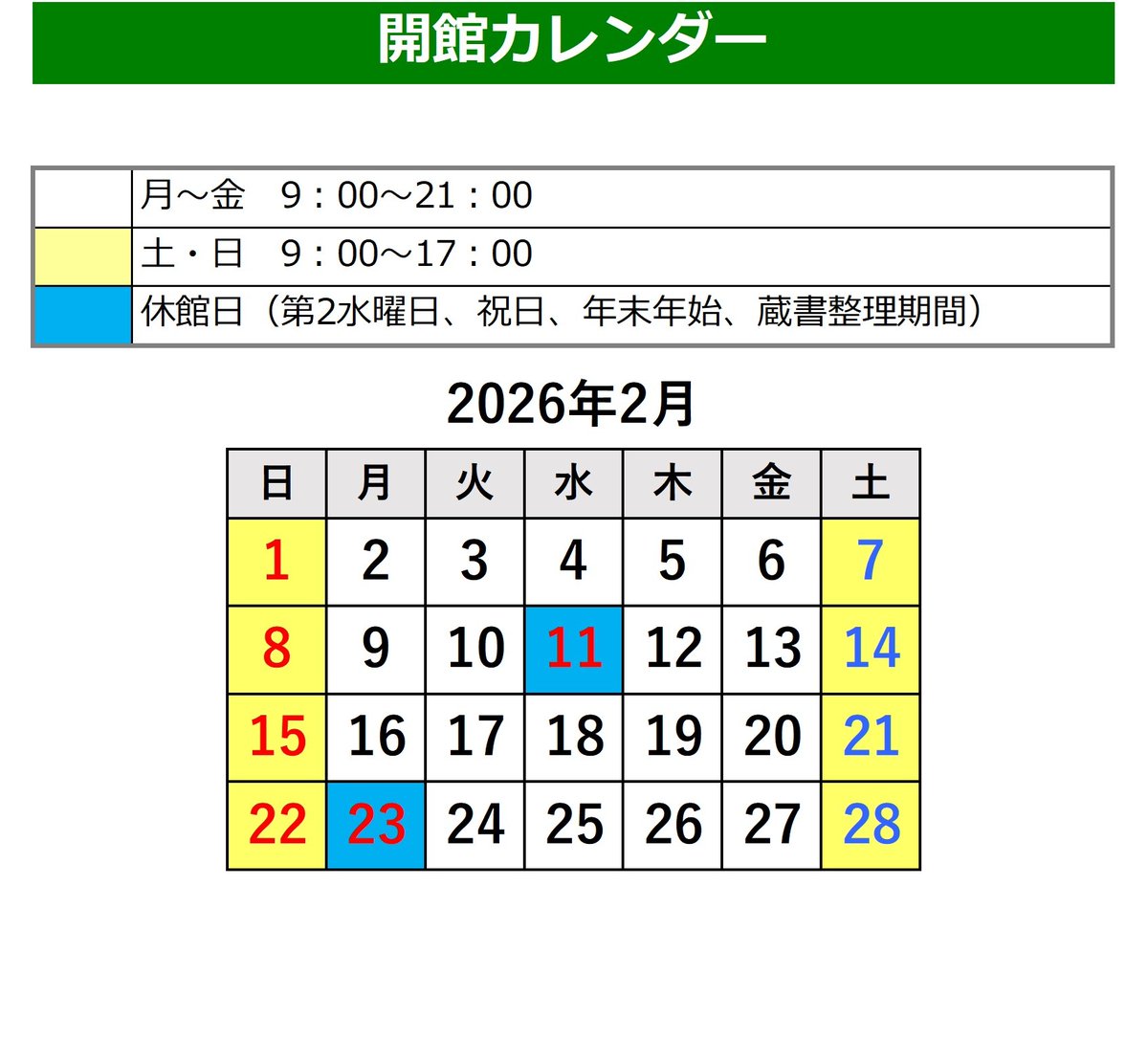京都府立大学附属図書館 tweet media
