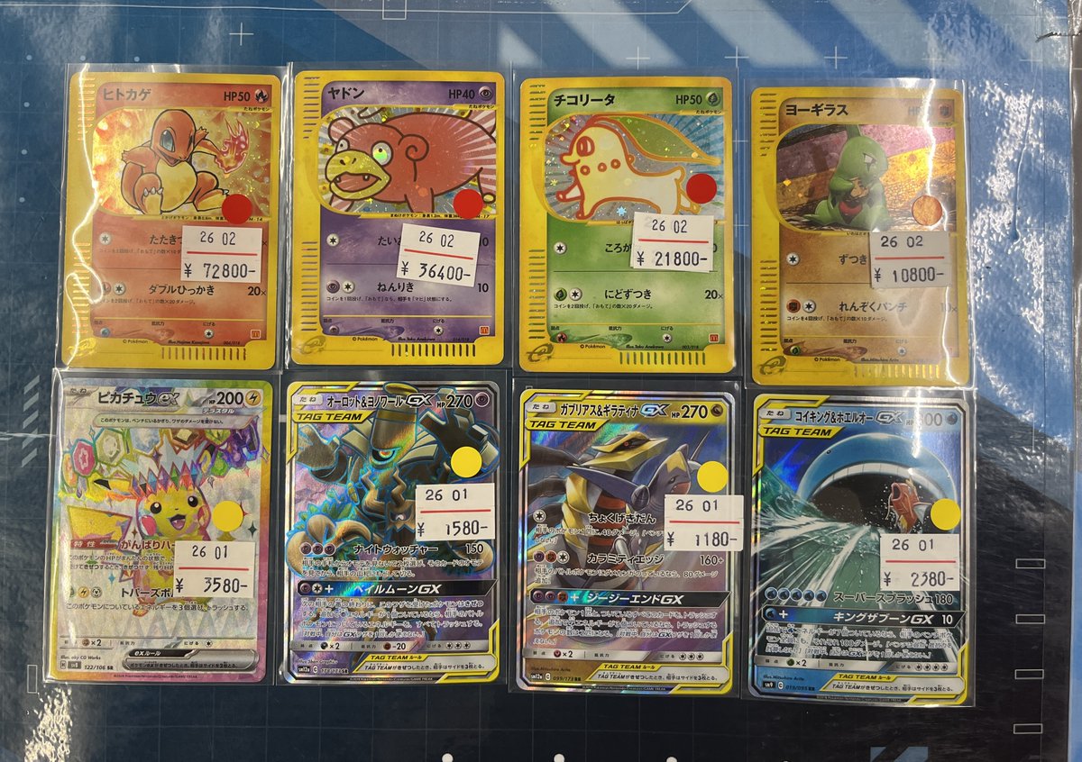 本日のトレカ館はお休みです キズ有りポケカ入荷致しました！ ヒトカゲ