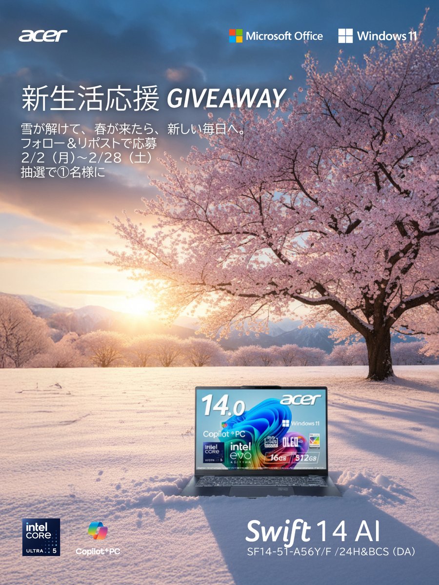 雪が解けて、春が来たら、新生活へ🌸

抽選でSwift 14 AI (Core Ultra 5 / OLED)を1名様にプレゼント🎁

応募方法
① <a href="/AcerJapan/">Acer Japan (日本エイサー)</a> フォロー 
② 投稿をリポスト
③ #Acerで新生活 リプするだけで当選率2倍！

応募期間：2/2(月)〜2/28(土)

新生活を応援します✨ 
#新生活応援 #AcerGIVEAWAY