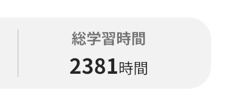 EricCollie11's tweet photo. 【行政書士試験合格】
覚えては忘れを繰り返し
何度も自分と誘惑に負け
仕事で計画通り勉強できず
一生無理かも？と不安な日々
勉強中も集中できず上の空

だけど3年間諦めずコツコツ2381時間
人の3、4倍の時間をかけ、3回目でギリギリでした
勉強好きだけどもうやりたくない
でも今年は宅建受けます https://t.co/sswa4lilGa