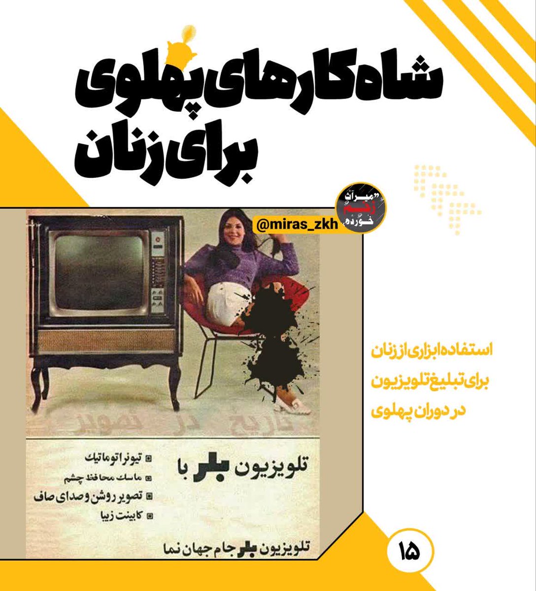 FotovatiRa's tweet photo. یادش بخیر ، یک روز کارهای اساس و مهم مملکت دست زنان بود https://t.co/nt77wQbCic