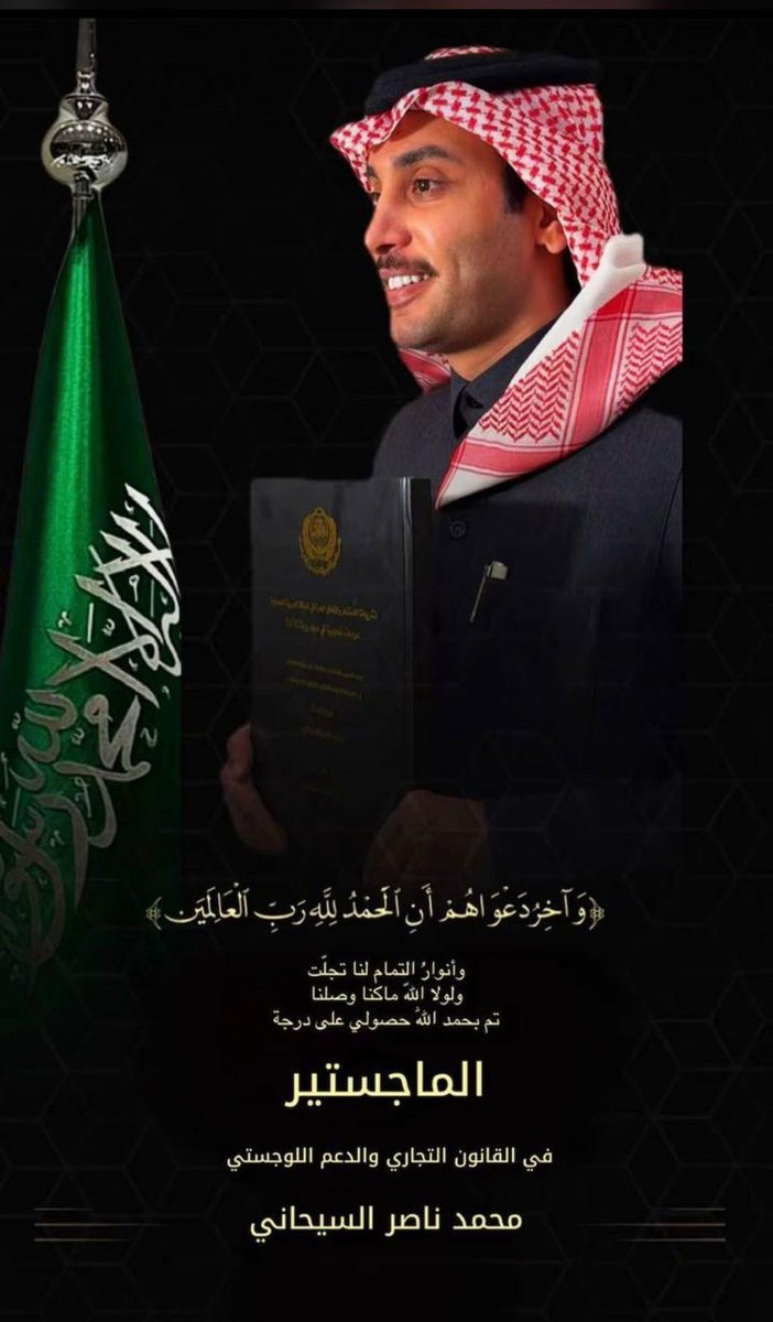 نايف بن ناصر السيحاني (@naif6699) on Twitter photo 