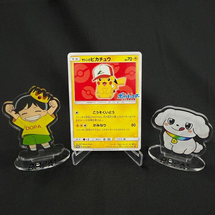 DOPA_Pokeca's tweet photo. 🌈2/2 月ゾロ目の日 特別企画🌈

 サトシのピカチュウ オリジナルキャップver🎁

・応募条件
フォロー&amp;リポストだけ!!

・応募期間
2/3 23:59まで!

・当選確率UP 方法

サトシのピカチュウ
#ゾロ目日はDOPA
👆この2つをつけてリプライ

更に､当選者が引用リポストしてたら
＋αで何か🎁

＃ポケカ https://t.co/Ce9ub0QAd8